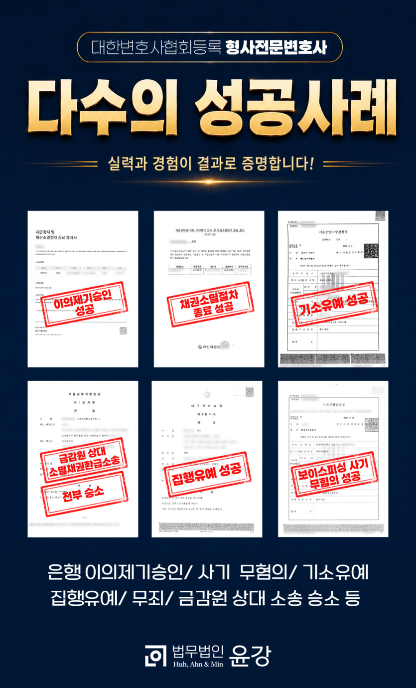 승소사례